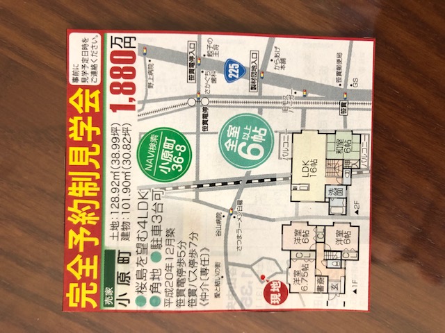 予約制見学会　2021.10.14　.jpg